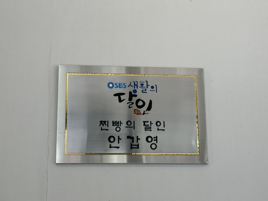 효도찐빵 사진 6