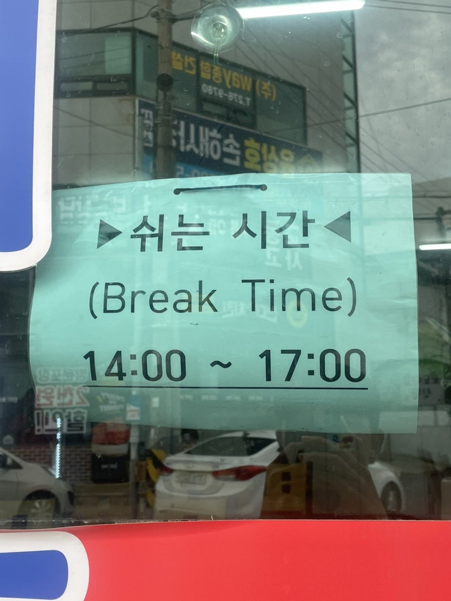 Somunnanokinesikdang photo 2