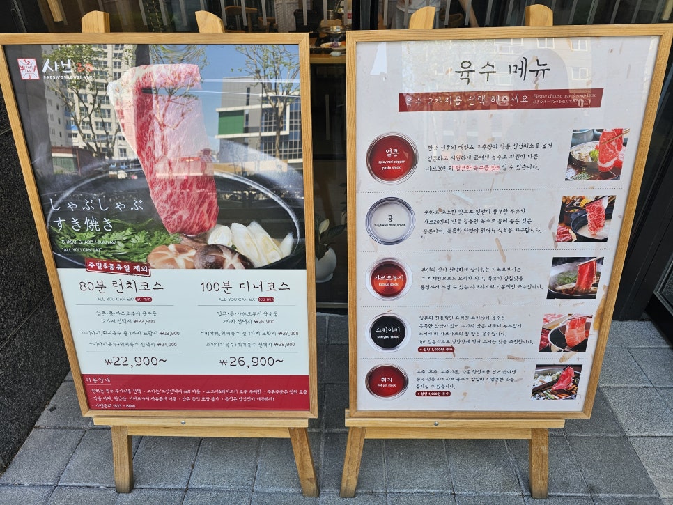 샤브20 대명점 사진 1