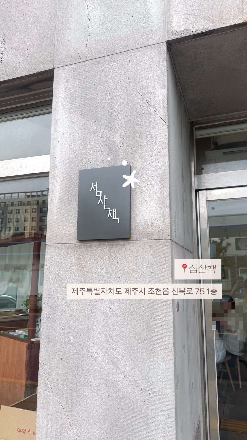 섬산책 사진 2