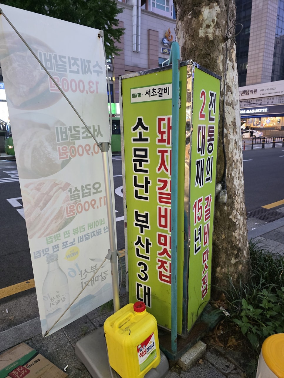 서초갈비 사진 3
