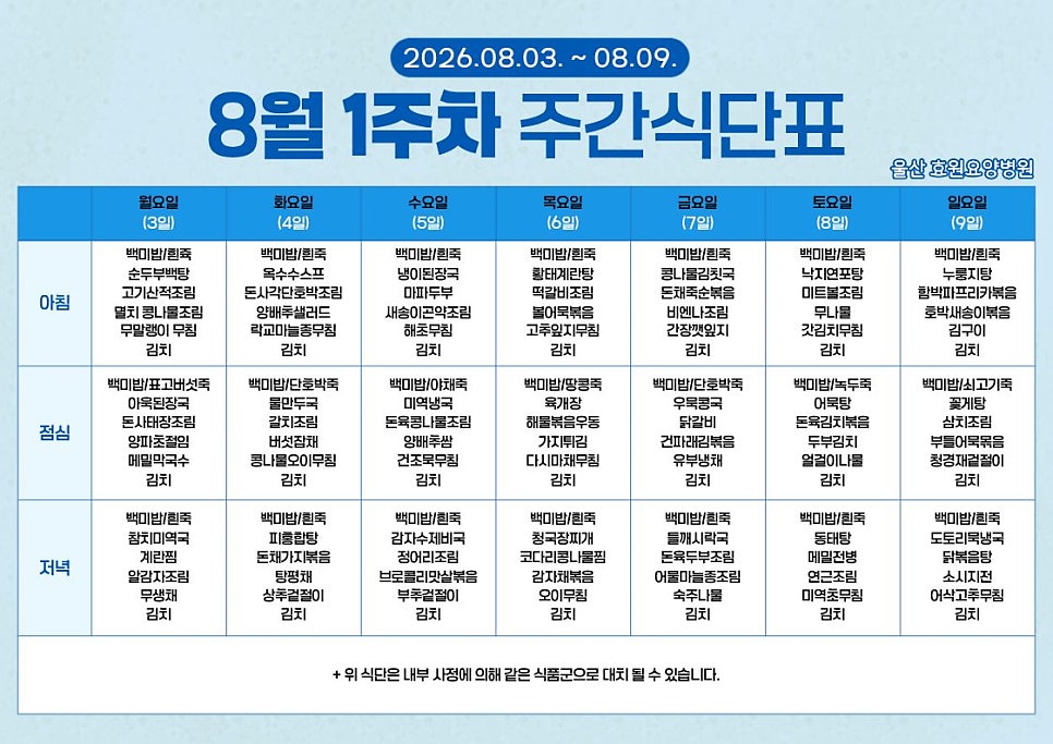 효원요양병원 사진 1