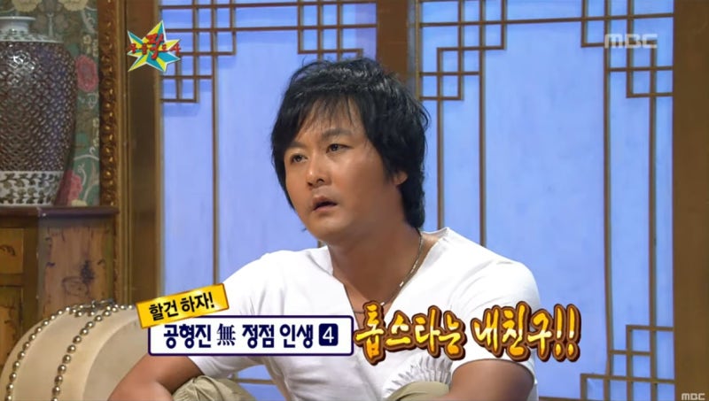 배우 공형진 근황, 사업 실패 스트레스로 치아 빠져..