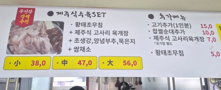 돈수육 사진 3