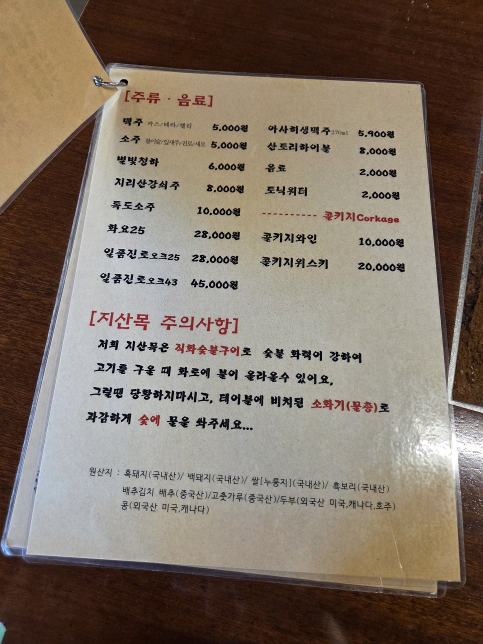 지리산 사진 5