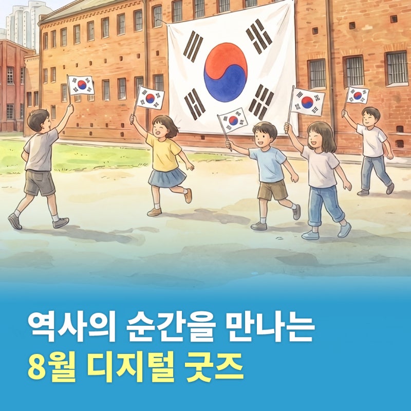 [배경화면] 2026년 국가유산주간 8월 달력 배포