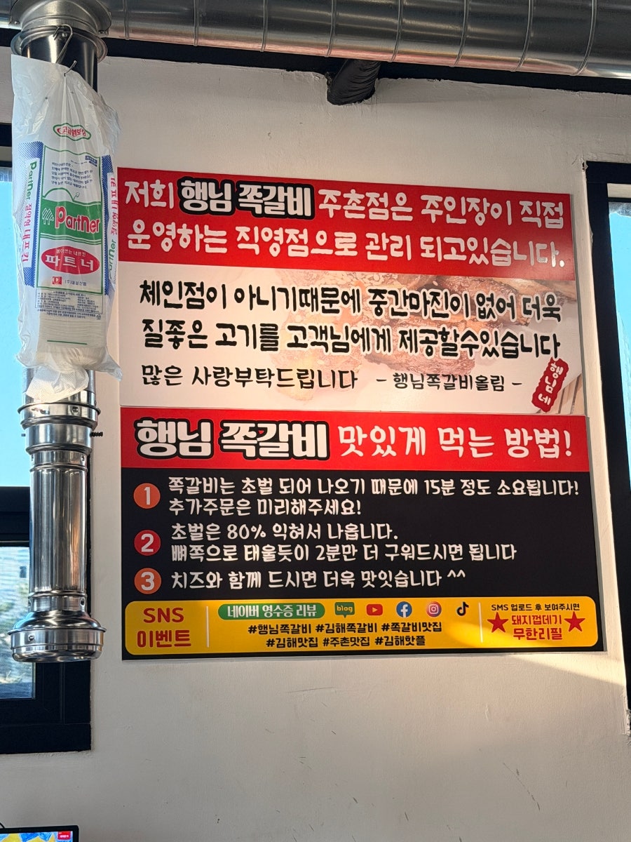행님쪽갈비 주촌직영점 사진 4