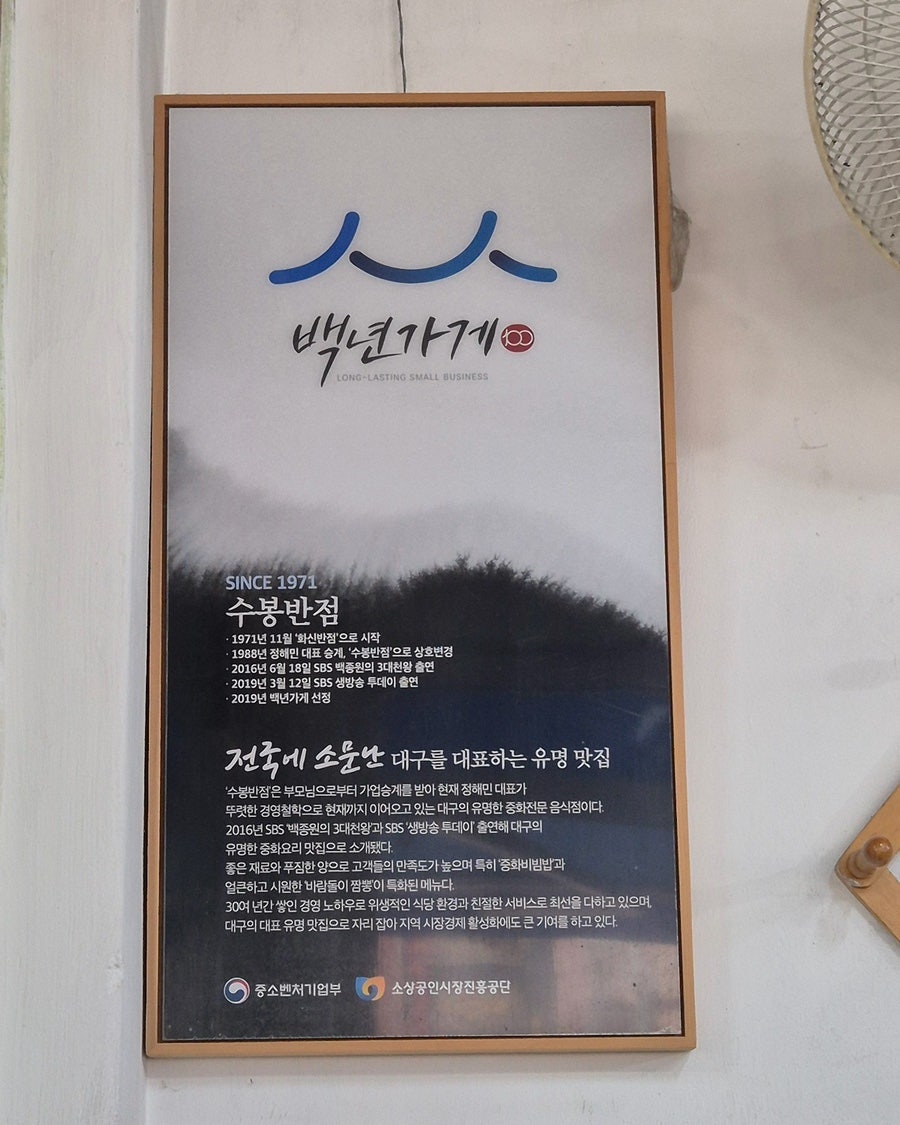수봉반점 사진 6