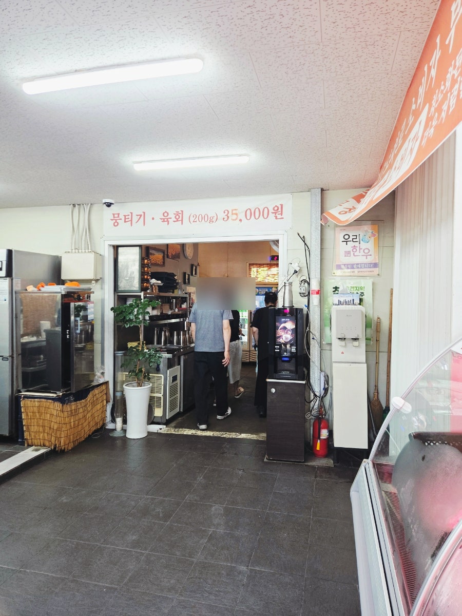 굴다리식육식당 사진 6