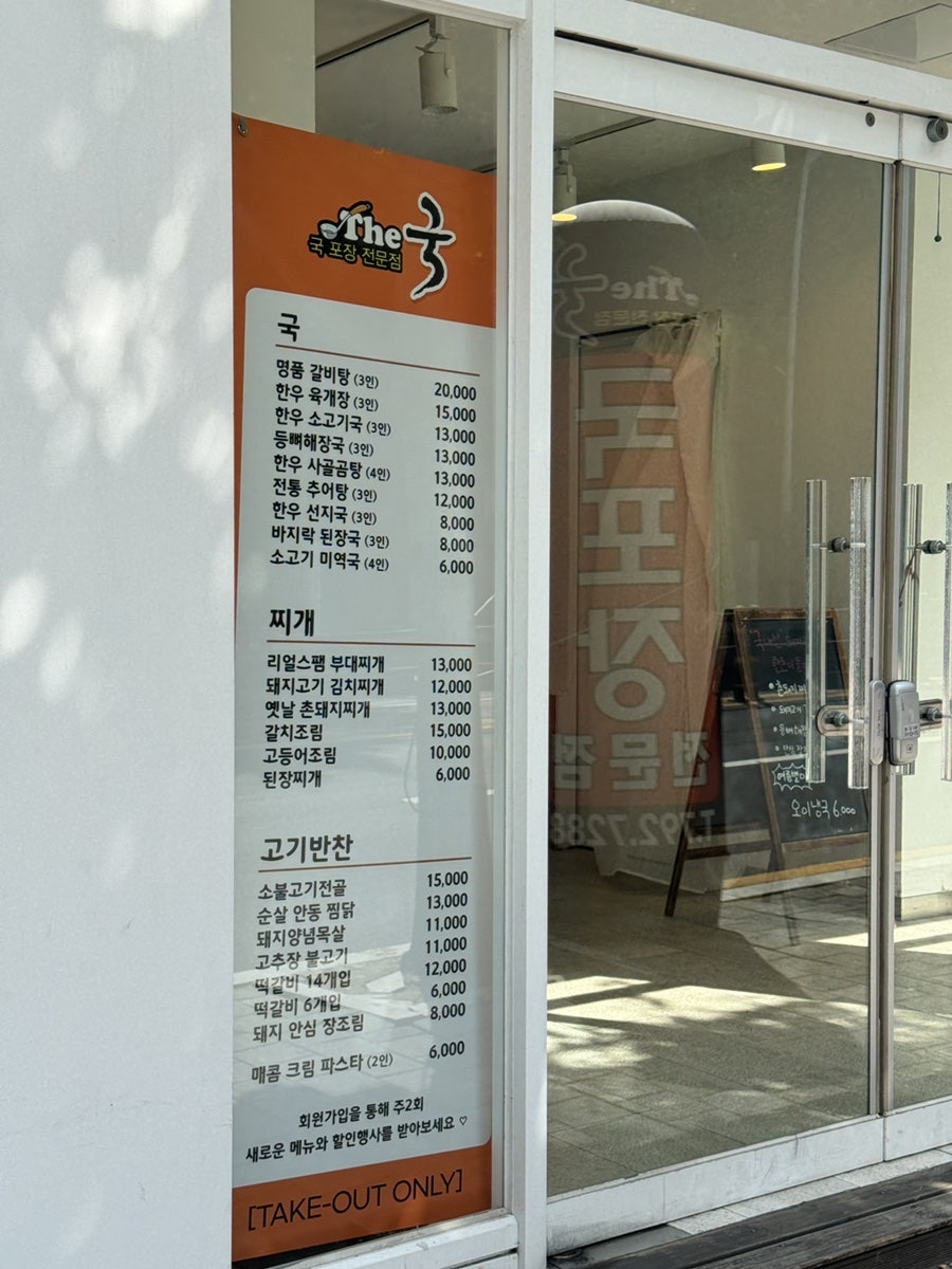 더국 사진 2