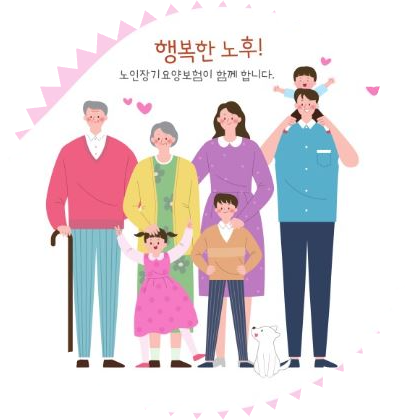 "우리 부모님도 등급 받을 수 있을까?" 2026년 개편된 노인장기요양보험 신청방법 & 혜택 100% ....