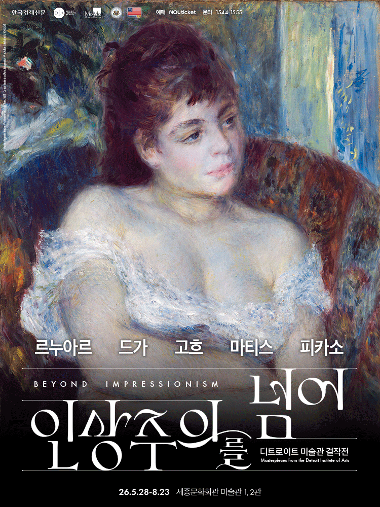 [세종문화회관] 할인 예매 꿀팁: 그중 제일은 40% NOLDAY 특가!