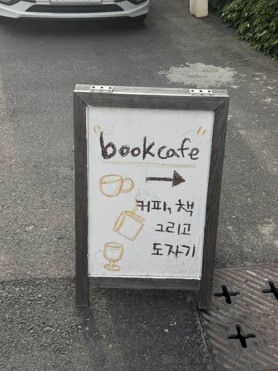 온도씨 사진 2