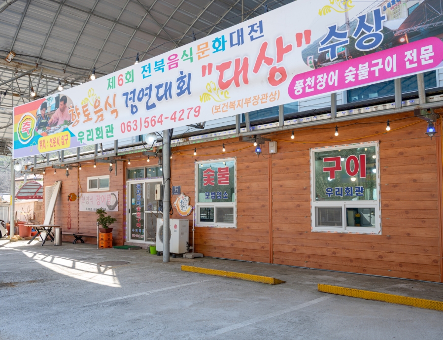 우리회관 사진 2