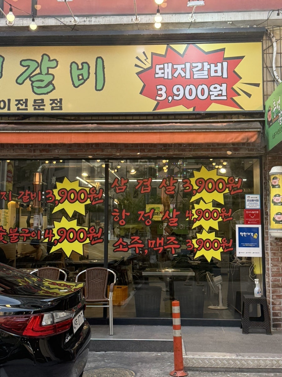 충성갈비 사진 2