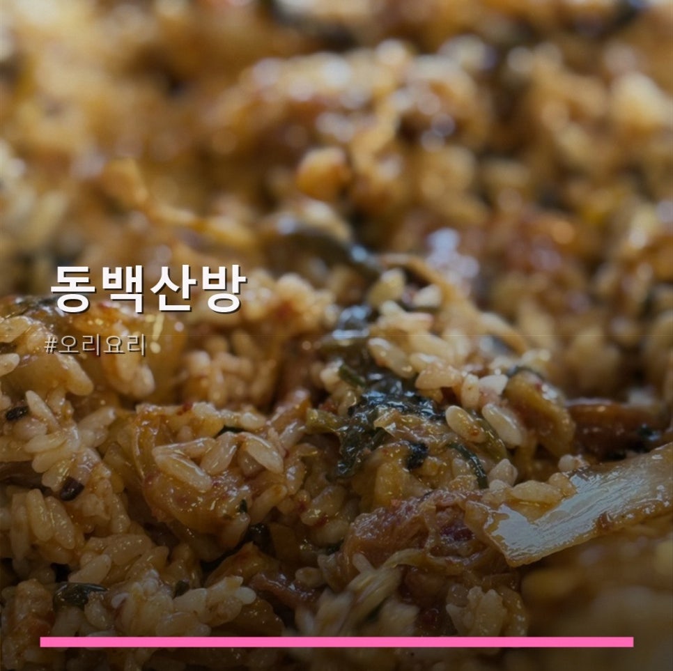 동백산방 사진 1