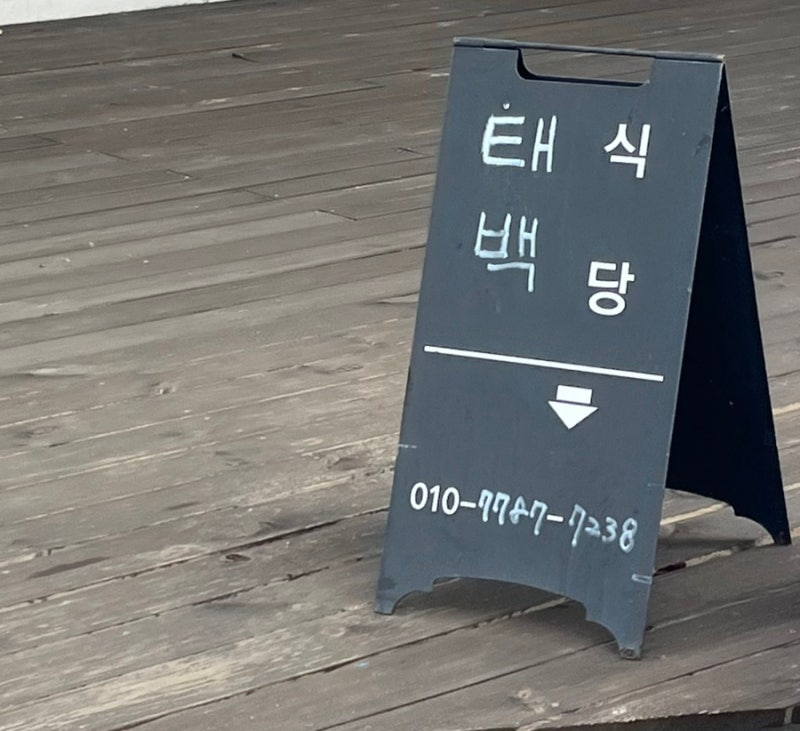 우양이 기록_☁️[안동] 용상동 현지인 추천 맛집 ‘태백식당’