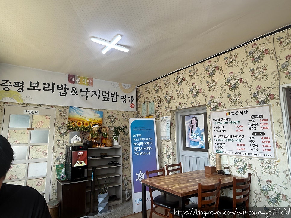 교동식당 사진 6