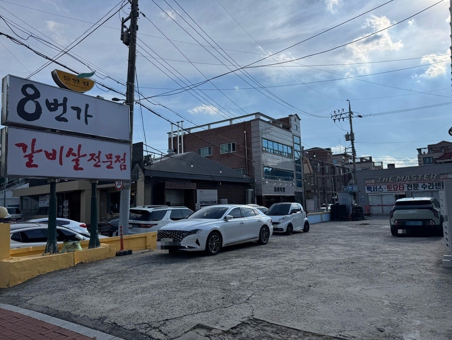 8번가갈비살 사진 2
