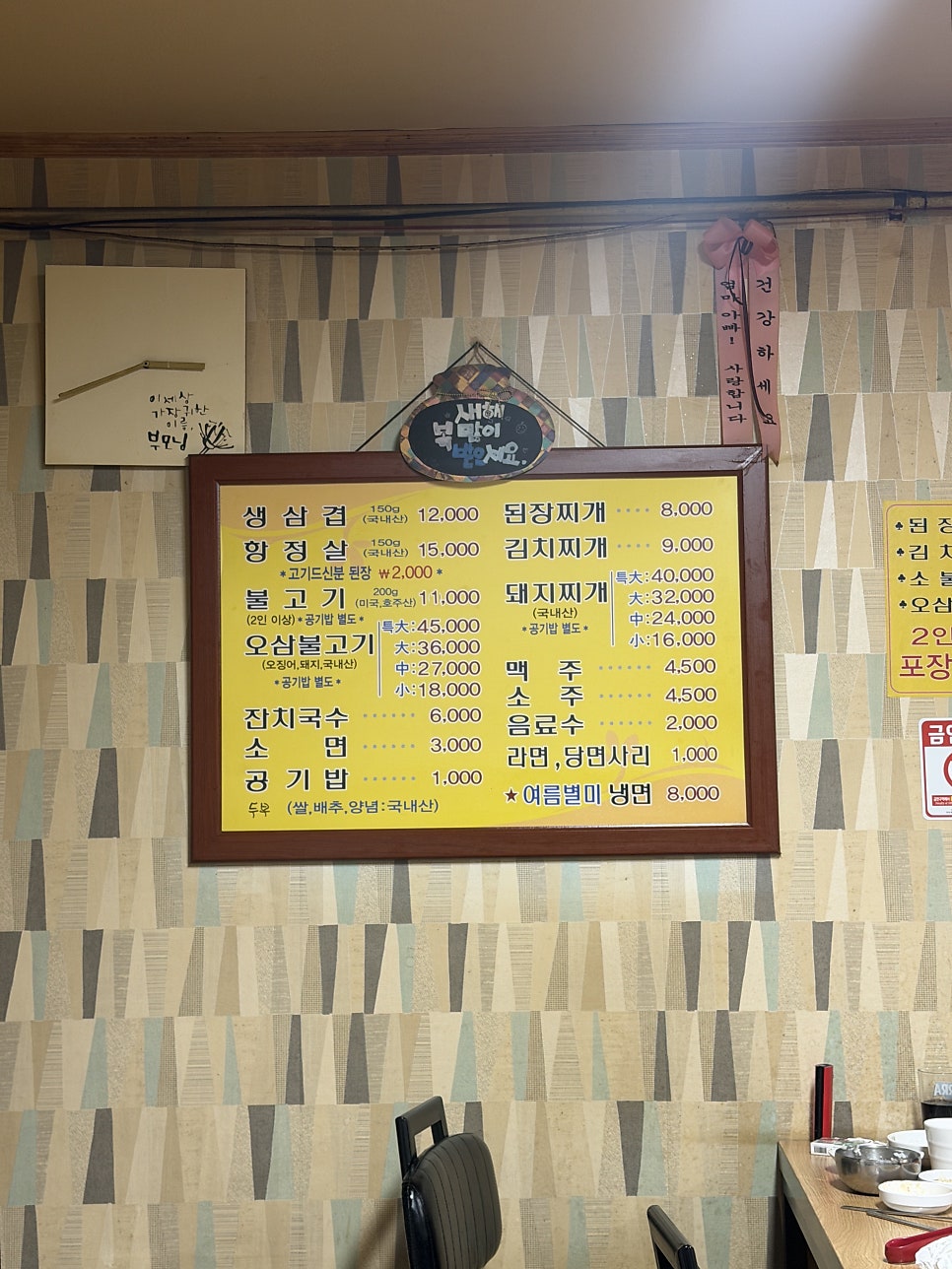 옛맛 사진 4