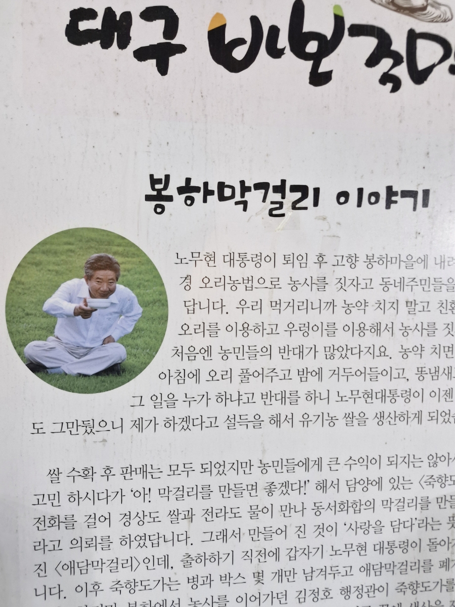바보주막 사진 6
