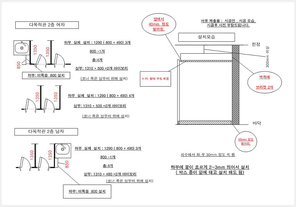 화장실 안심스크린 설치 제주 대흘초등학교 안전을 고려한 동화큐비클 시공