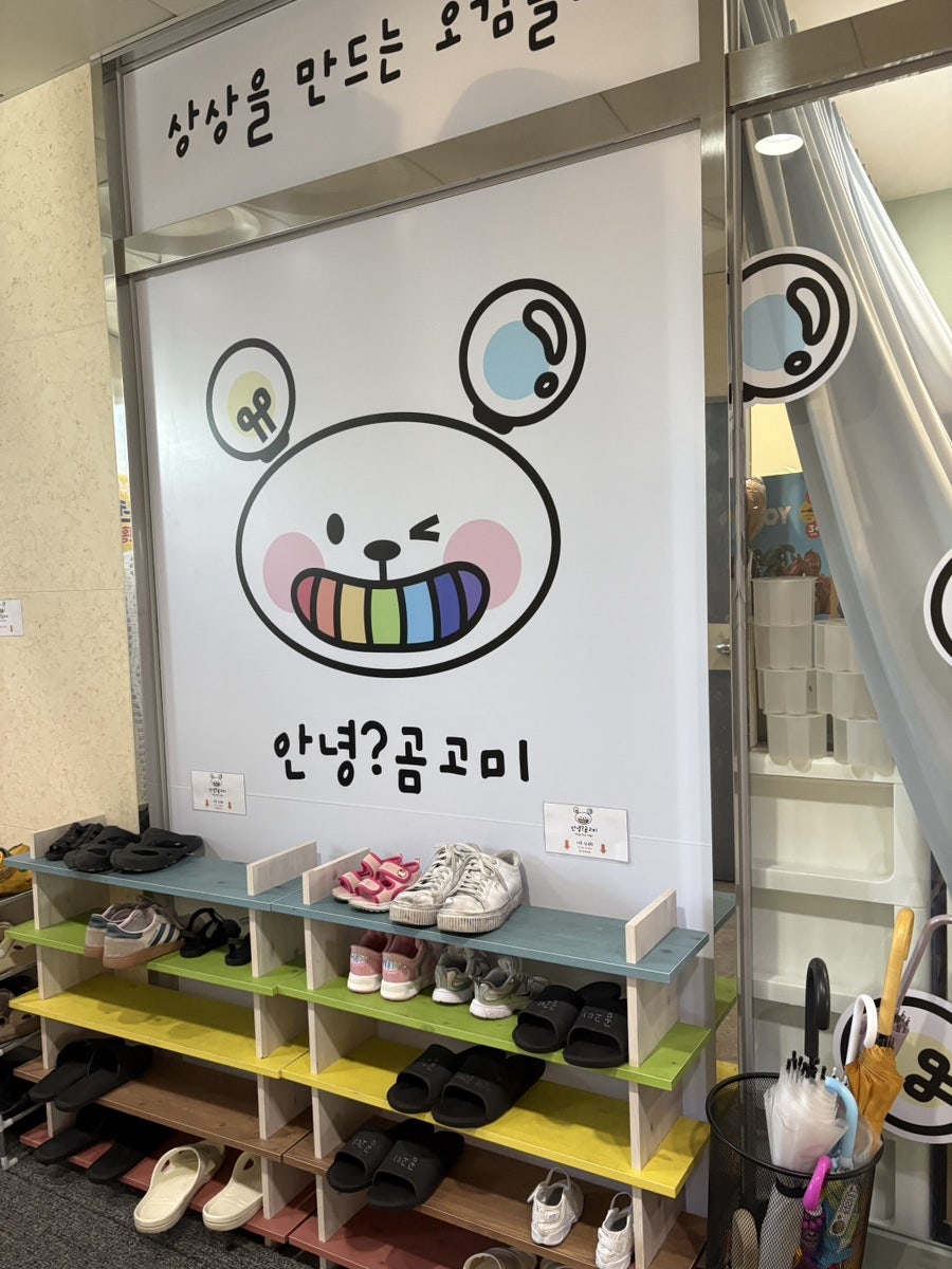 안녕곰고미 사진 1