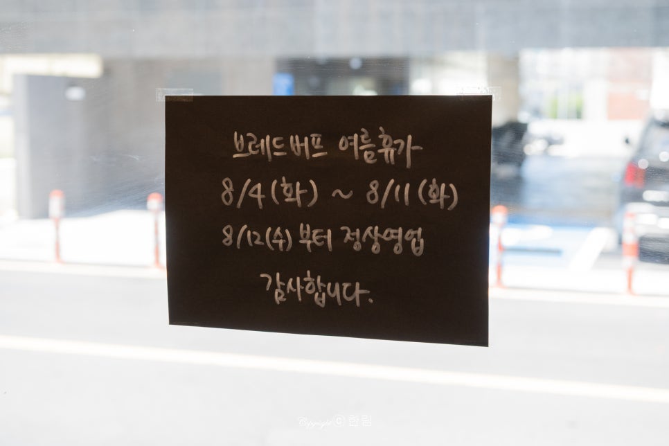 브레드버프 사진 4