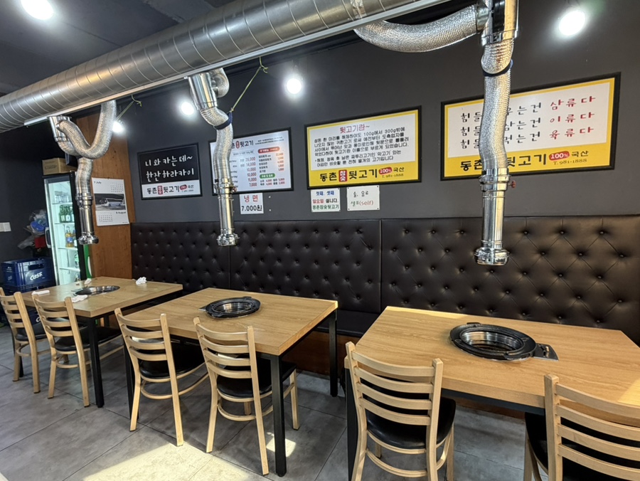 동촌참숯뒷고기 사진 5
