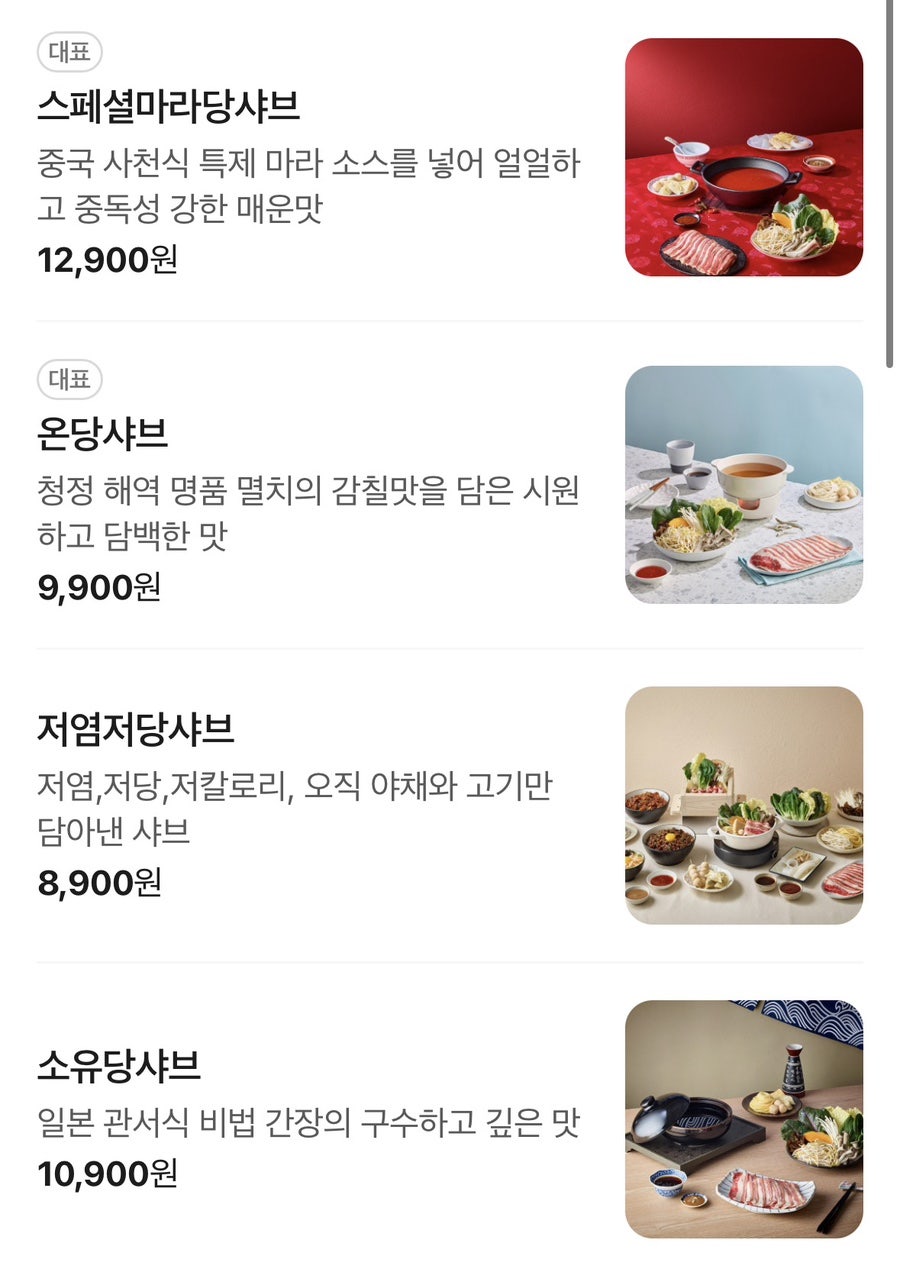 샤브온당 울산옥동점 사진 5