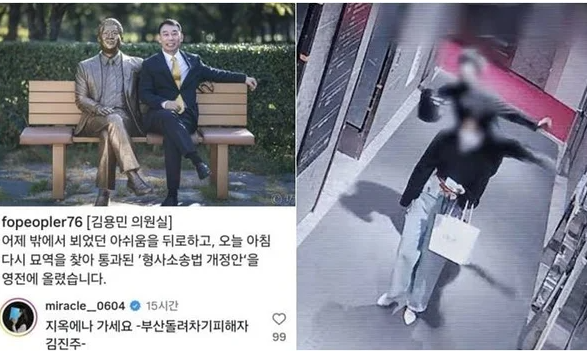 "지옥에나 가라"…부산 돌려차기 사건 피해자, 김용민 SNS에 분노 '무슨 일?' 총정리