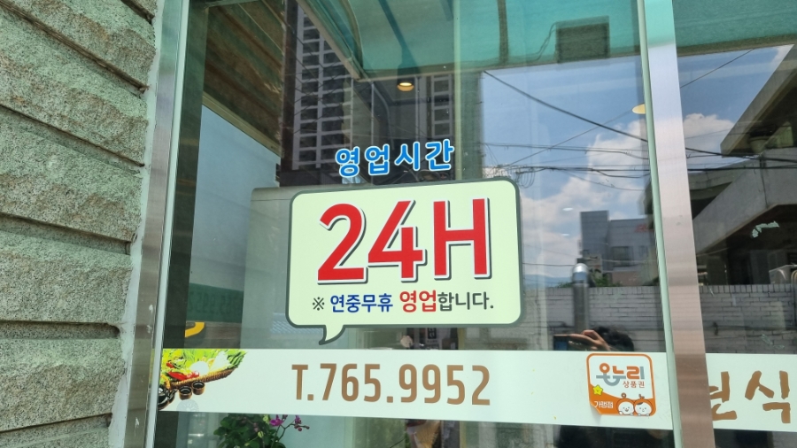 송원식당 사진 2