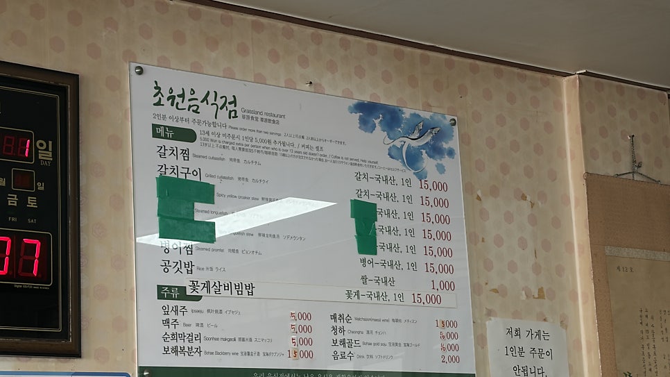 초원음식점 사진 6