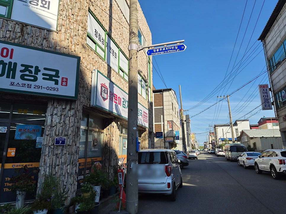 본가왕뼈감자탕 포항포스코점 사진 4