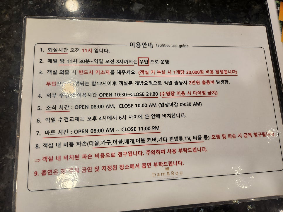 담앤루리조트 사진 4