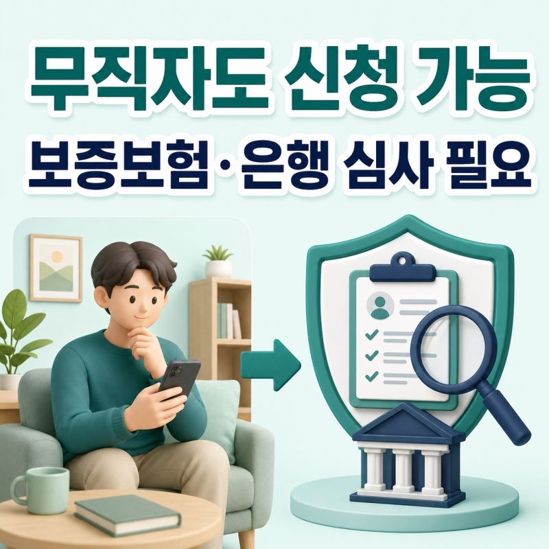 하나은행 하나원큐 비대면 모바일 70만원 비상금대출 방법, 무직자 무담보 대출 조건과 신청 ....