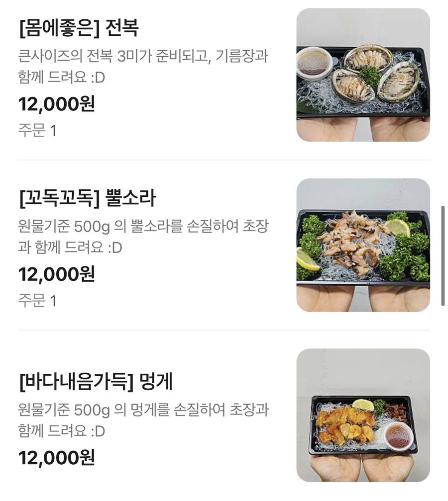 하이수산회센타 사진 5