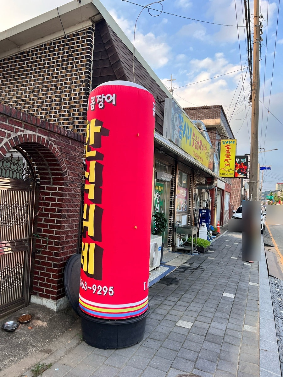 꼼시네숯불꼼장어 사진 1