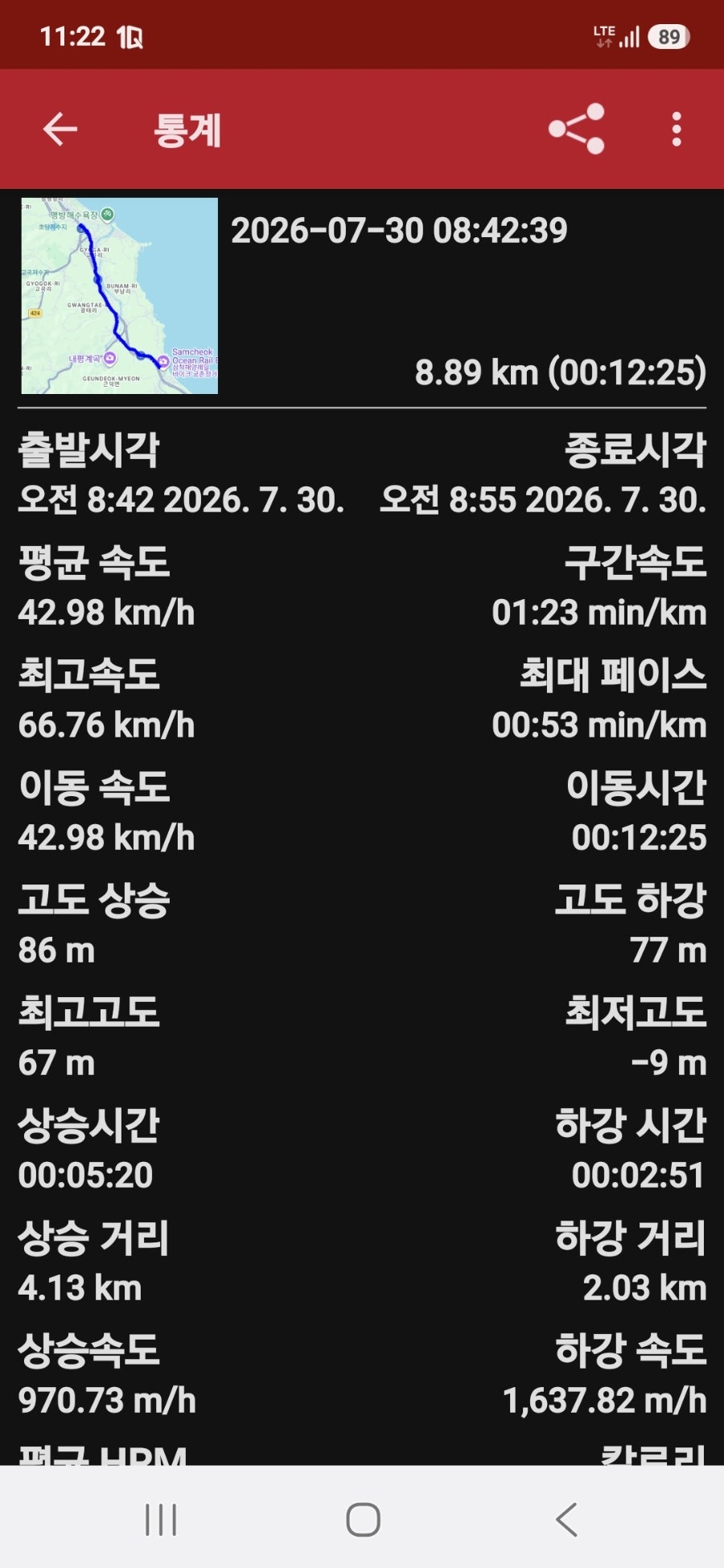 하맹방해수욕장 사진 5