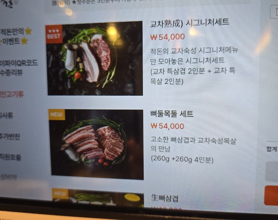 적돈 다사점 사진 3
