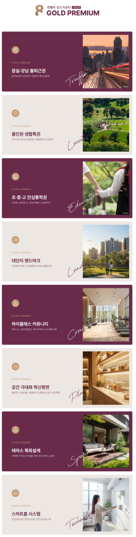 썬밸리 오드카운티 가평설악, 1,039세대 대단지 기대되는 이유