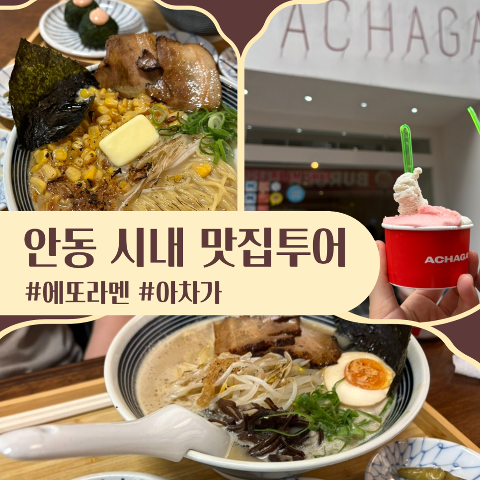 에또라멘 사진 1