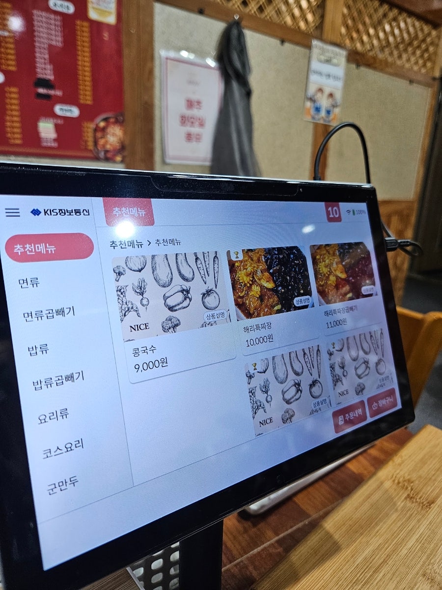 일호 중화요리 사진 5