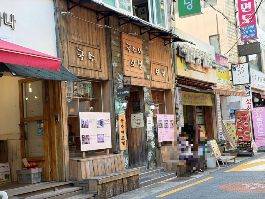 국수 사진 1