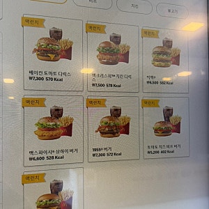 2026년 8월 맥도날드 맥런치 해피스낵 시간• 메뉴• 가격 정리, 저번 달과 달라진 메뉴는?