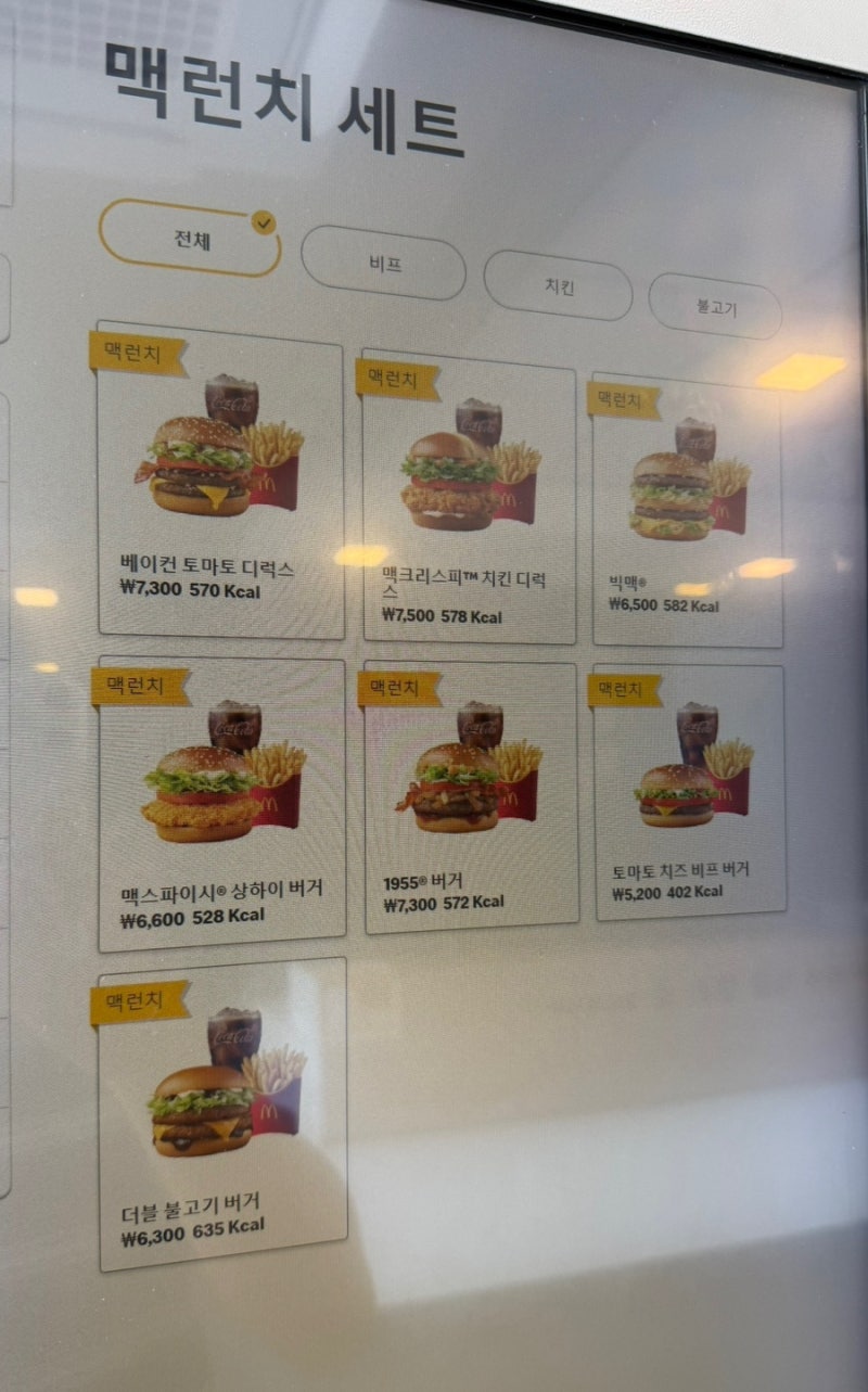 2026년 8월 맥도날드 맥런치 해피스낵 시간• 메뉴• 가격 정리, 저번 달과 달라진 메뉴는?