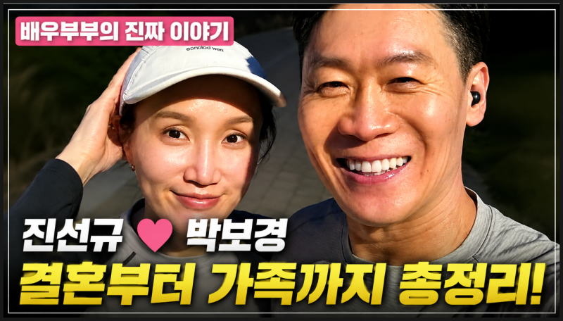 진선규 와이프 박보경 누구? 결혼부터 무명 시절, 가족 이야기까지 총정리