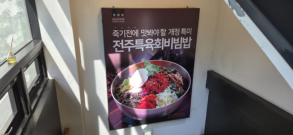 개정 두류점 사진 4