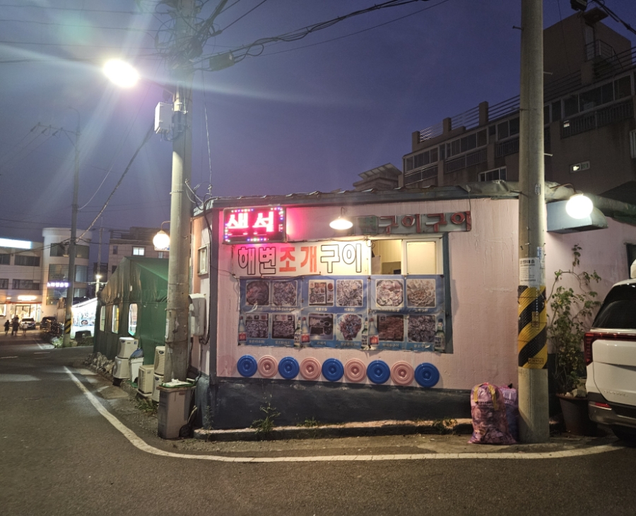 Haebyeonjogaegui photo 1