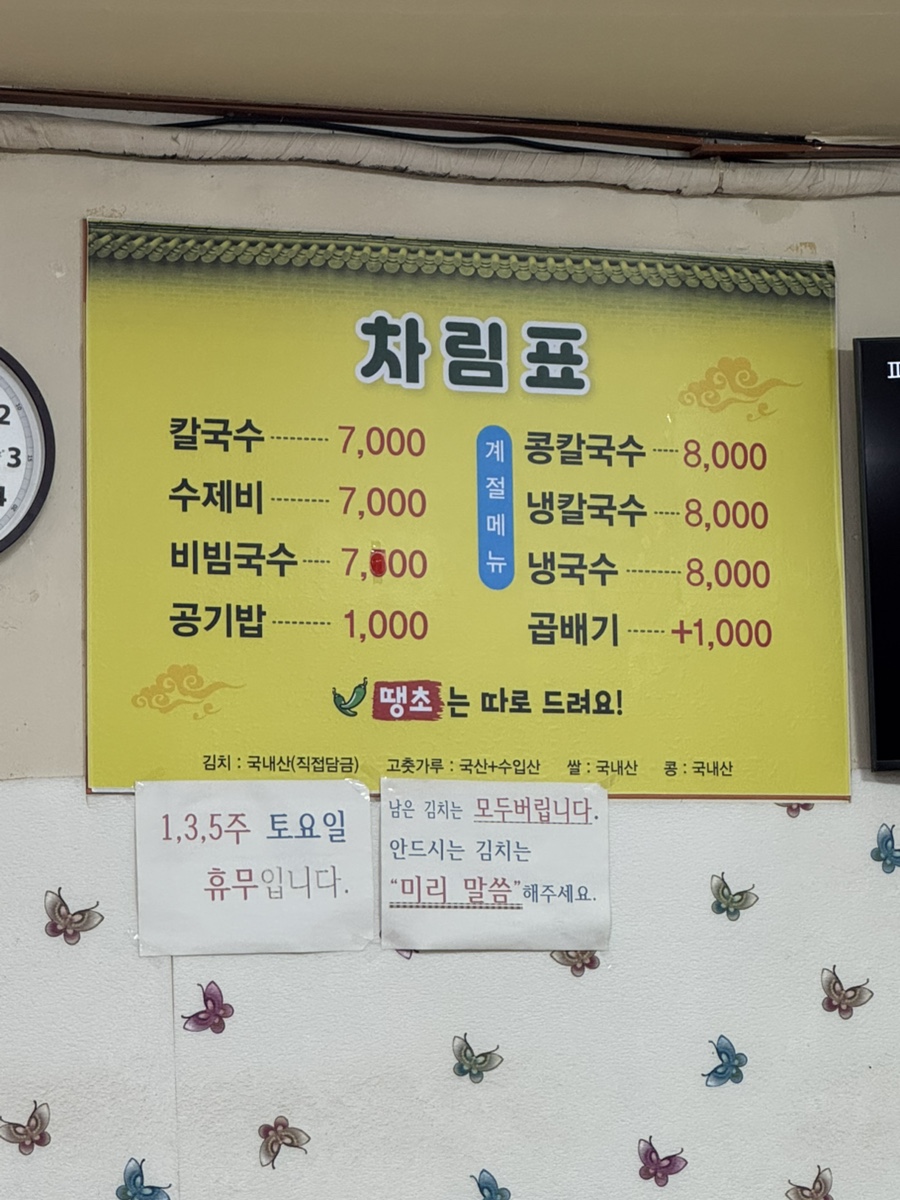 땡초손칼국수 사진 6